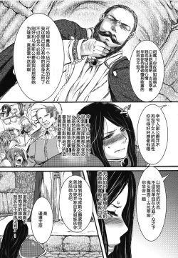 Page 25 of Amor haeresis