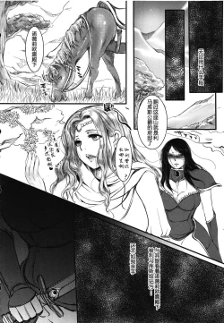 Page 26 of Amor haeresis