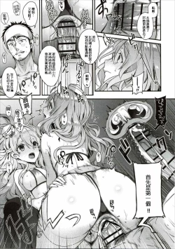 Page 13 of TeitokuLet's play with Admiral