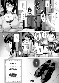 Page 17 of Anata... Gomennasai 2 Netorare Mama Hen