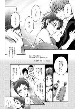 Page 22 of Imouto no Junjou Ane no Junjou
