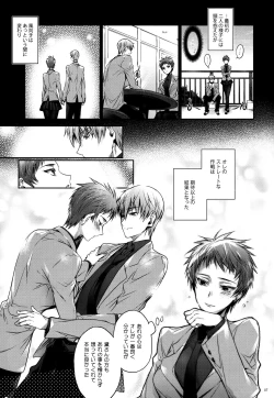 Page 7 of Imouto no Junjou Ane no Junjou