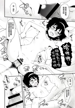 Page 11 of Bi-SHUN!!