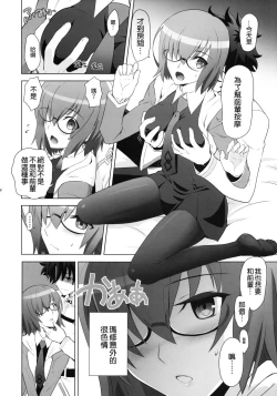 Page 6 of T*MOON COMPLEX GO 06