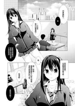 Page 3 of Kusuguri Ryoujoku Shiburin