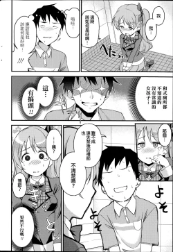 Page 6 of Ippan Shukujo no Manner | Manners of Lady