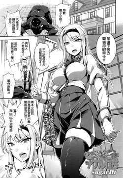 Download Kaikan Tokkyuu Anal Iki | Limited Anal Express