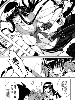 Page 47 of Kiss of the Dead