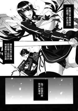 Page 9 of Kiss of the Dead