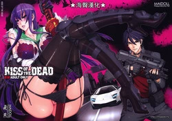 Download Kiss of the Dead