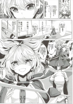 Page 10 of Touhou Saimin 1 Nandemo Miko-sama