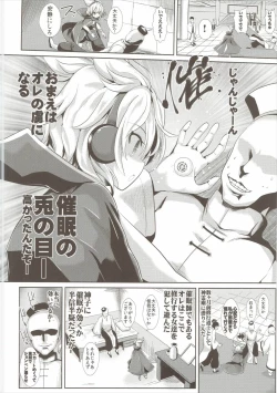 Page 3 of Touhou Saimin 1 Nandemo Miko-sama