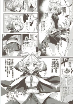 Page 7 of Touhou Saimin 1 Nandemo Miko-sama
