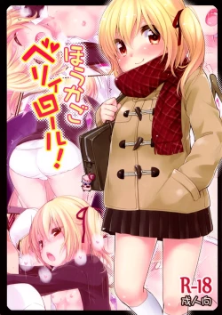 Page 1 of Houkago Belly Roll!