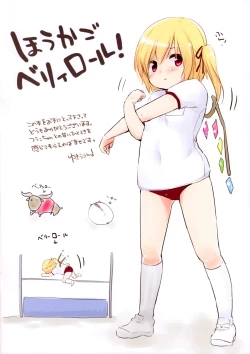 Page 2 of Houkago Belly Roll!