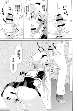 Page 10 of Stalker Harusame-chan