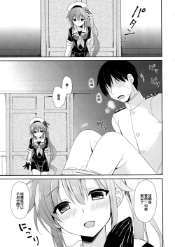 Page 15 of Stalker Harusame-chan