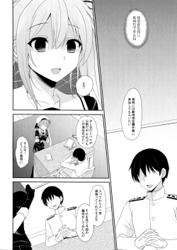 Page 12 of Stalker HarusameStalking Girl Harusame