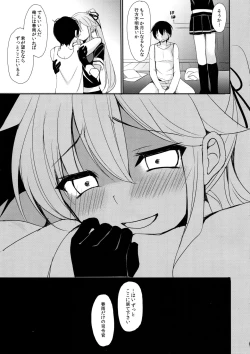 Page 23 of Stalker HarusameStalking Girl Harusame
