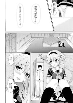 Page 8 of Stalker HarusameStalking Girl Harusame