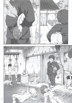 Page 23 of Daiyousei Hyouhon