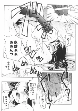 Page 107 of Meshimase Sanshimai