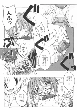 Page 131 of Meshimase Sanshimai