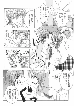 Page 147 of Meshimase Sanshimai