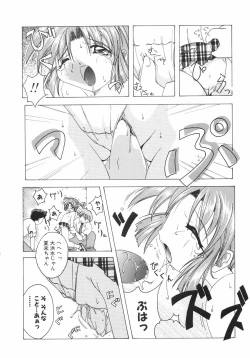 Page 152 of Meshimase Sanshimai