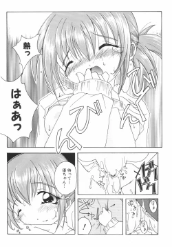 Page 173 of Meshimase Sanshimai