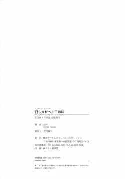 Page 182 of Meshimase Sanshimai