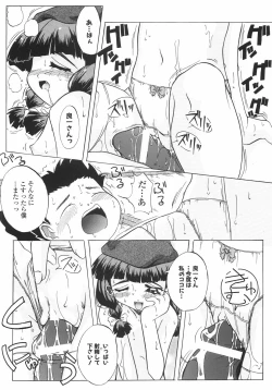 Page 20 of Meshimase Sanshimai