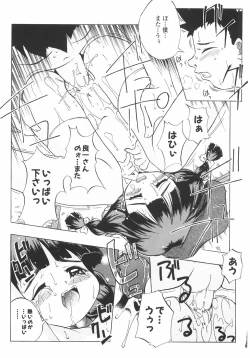 Page 25 of Meshimase Sanshimai