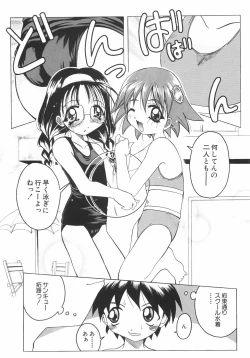 Page 30 of Meshimase Sanshimai
