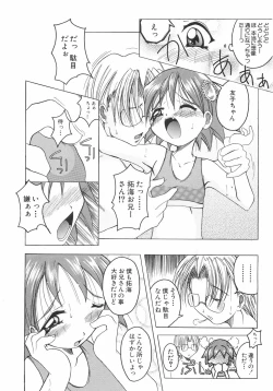 Page 32 of Meshimase Sanshimai