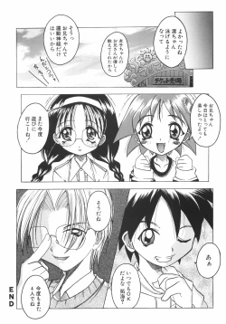 Page 42 of Meshimase Sanshimai