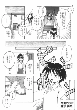 Page 45 of Meshimase Sanshimai