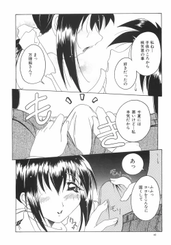 Page 48 of Meshimase Sanshimai