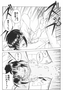 Page 55 of Meshimase Sanshimai