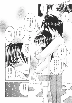 Page 79 of Meshimase Sanshimai