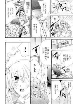 Page 12 of Nyota Ecchi.7