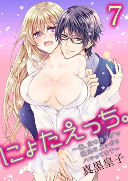 Download Nyota Ecchi.7