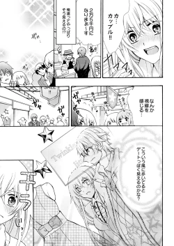 Page 11 of Nyota Ecchi.8