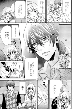 Page 15 of Nyota Ecchi.8