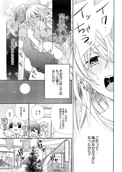 Page 9 of Nyota Ecchi.8