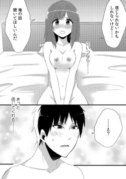 Page 12 of Ore ga Nyotaika Deliheal-jou!? Hajimete no Kyaku ga Shinyuutte... Uso!