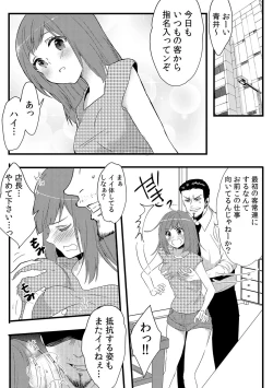 Page 13 of Ore ga Nyotaika Deliheal-jou!? Hajimete no Kyaku ga Shinyuutte... Uso!