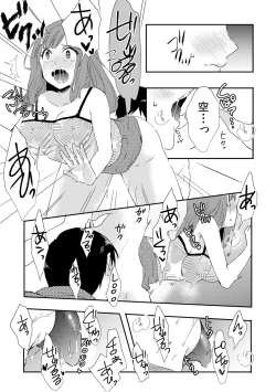 Page 26 of Ore ga Nyotaika Deliheal-jou!? Hajimete no Kyaku ga Shinyuutte... Uso!