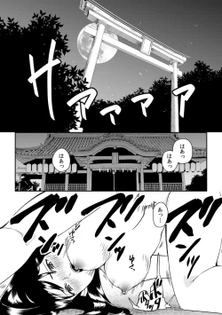 Page 3 of Ingitachi ni Kegasareru tame no Nyotaika Gishiki~
