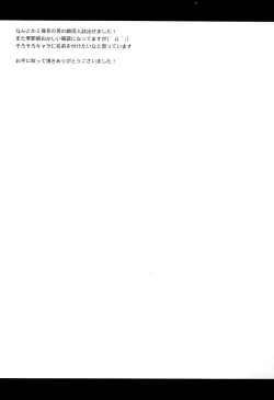 Page 20 of Yappa Uchi no Otouto Nanka Zenzen Kawaikune-shi